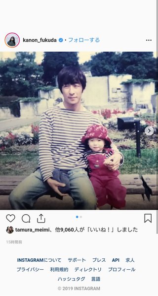 福田花音の父が急死「バージンロードをパパと歩くの夢だった」