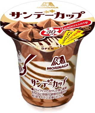 森永製菓、アイス128万個を回収　金属片混入の恐れ