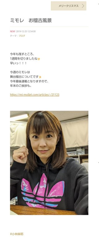 小林麻耶【麻耶☆道】