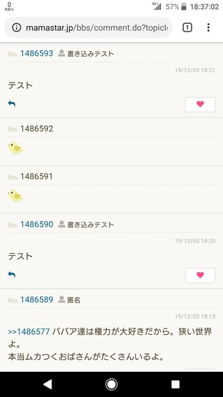 コメント削除すると「ぴよぴよ」出るけど、マークだけで良くね？