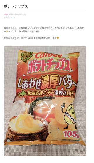 小林麻耶【麻耶☆道】