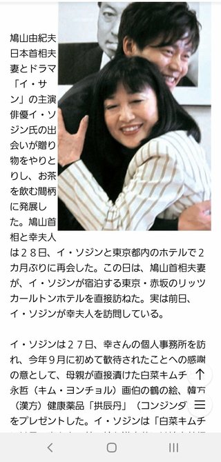 桜を見る会→昭恵を見る会。