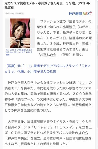 小林麻耶【麻耶☆道】