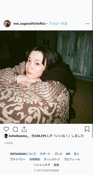 永野芽郁、すっぴん風おでこ出しショット公開　反響多数