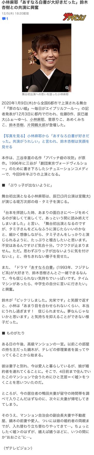 小林麻耶【麻耶☆道】