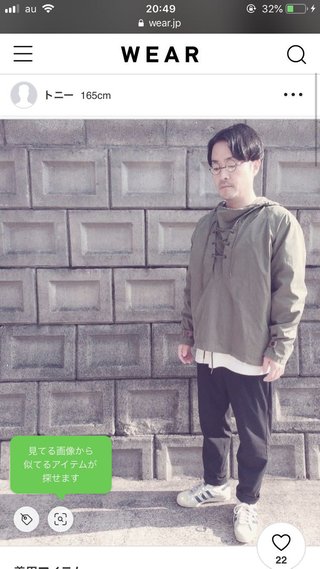 旦那がダサい。会社がビジカジオッケーになり、今日も変な格好で出勤した。