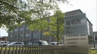 【愛知】被告が国外逃亡か　保釈中、判決出廷せず