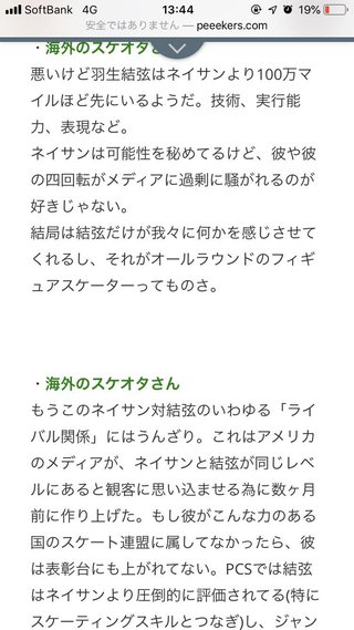 今はネイサンが世界一だよね。