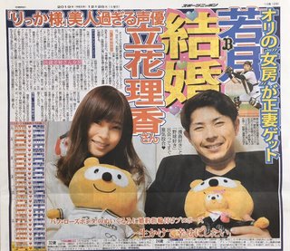 声優・立花理香【オリックス若月との結婚報告】