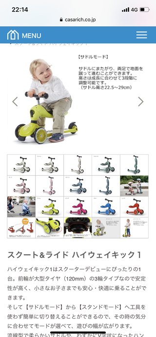 2歳の誕生日プレゼント