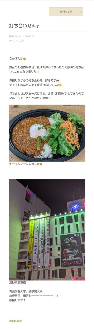 小林麻耶【麻耶☆道】