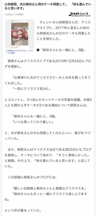 小林麻耶【麻耶☆道】