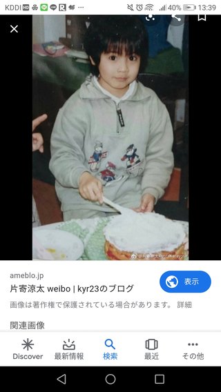 片寄涼太って気持ち悪くない？