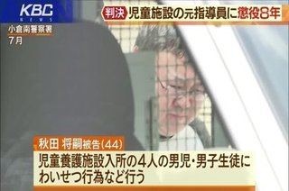 【福岡】入所の子４人にわいせつ行為　元養護施設職員に懲役８年