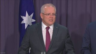 オーストラリア、約65億円を投入し外国による内政干渉やスパイ活動を防ぐ特別対策班を創設