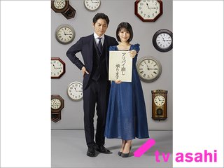 テレ朝【アリバイ崩し承ります】土２３