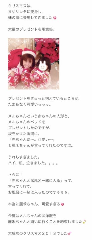 小林麻耶【麻耶☆道】