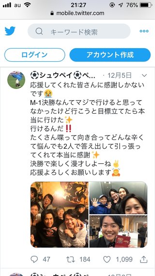 カンニング竹山【ぺこぱとの秘話明かす】