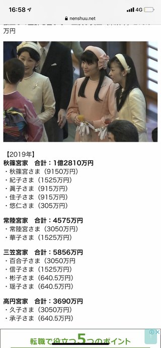 25歳になった佳子様ってプー太郎？