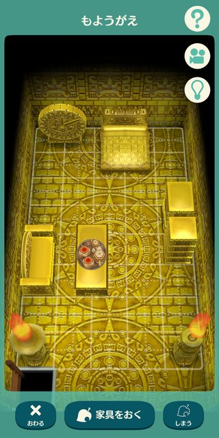 スマホ版【どうぶつの森】