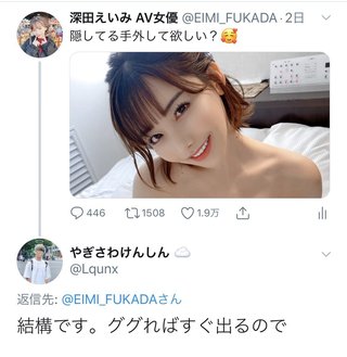 人気NO.1AV女優「隠してる手外してほしい...？」