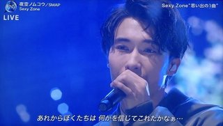 セクゾ佐藤勝利、SMAP「夜空ノムコウ」熱唱　キンプリ神宮寺に嫉妬？「木村拓哉さんから…」
