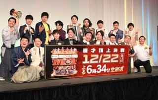 ＜M-1グランプリ2019＞決勝進出9組が決定　