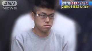 【東京】マックの列で泣く２歳児の腹蹴る　専門学校生（23）を逮捕