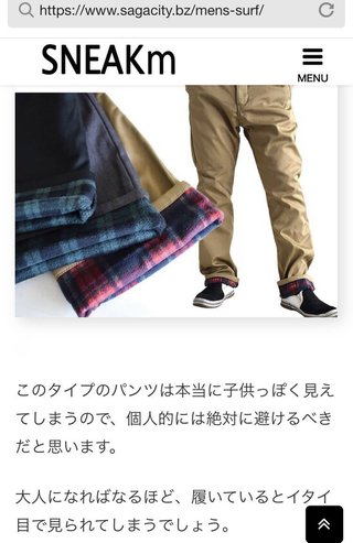 旦那がダサい。会社がビジカジオッケーになり、今日も変な格好で出勤した。