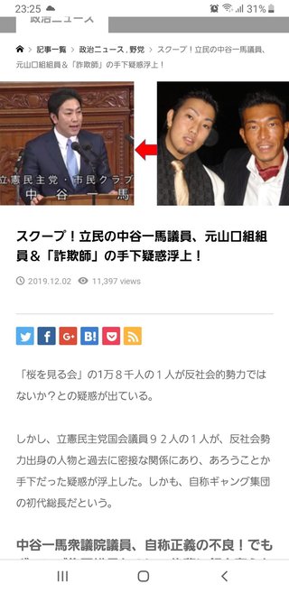 【朗報】安倍首相公職選挙法違反確定により退任！！