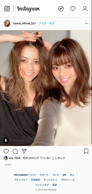 香里奈＆えれな姉妹【久々2ショット公開】反響多数