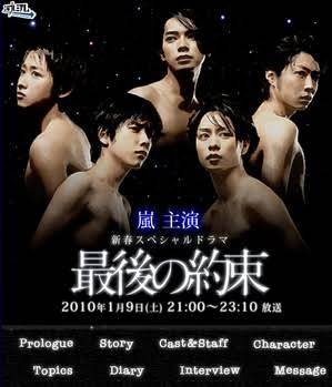 フジ【新春スペシャルドラマ「最後の約束」】