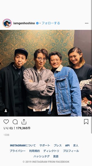 星野源と小栗旬・山田優夫妻＆ピース綾部に大反響