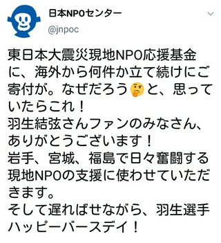 羽生結弦へ投げ込まれる大量の「くまのプーさん」　全日本での全面禁止も無理ない
