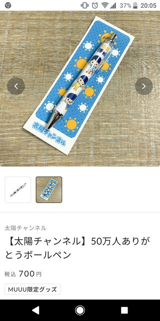 YouTubeでアンパンマンのおもちゃ紹介してる姉妹