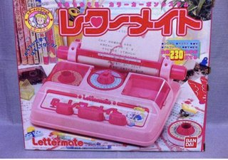 幼い頃貰ったクリスマスプレゼント