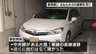 【熊本】南関町で歩行者が車にはねられ死亡