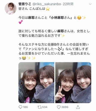 小林麻耶【麻耶☆道】