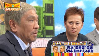 中居正広、松本人志の娘にショック「俺のことを知らない…」