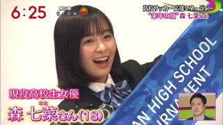 森七菜【年明けにラジオパーソナリティー初挑戦】