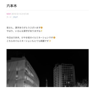 小林麻耶【麻耶☆道】