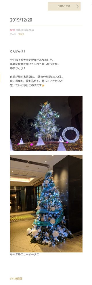 小林麻耶【麻耶☆道】