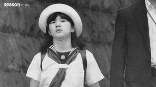 【皇室】愛子さま 18歳の誕生日