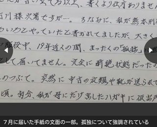 性犯罪やめられぬ男の本音　　女子中学生２人殺害、出所後も繰り返す過ち「やらない自信ない」