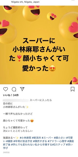 小林麻耶【麻耶☆道】