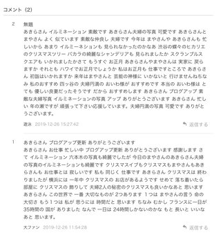 小林麻耶【麻耶☆道】