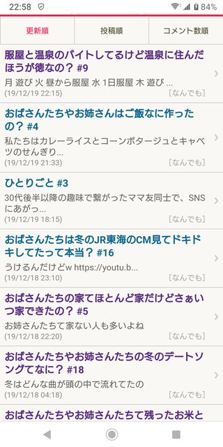 服屋と温泉のバイトしてるけど温泉に住んだほうが徳なの？