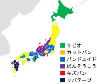 絆創膏はなんという？