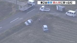 【岐阜】車２台衝突、田んぼに突っ込む　男性（75）重体