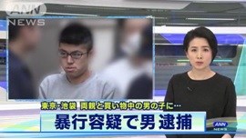 【東京】マックの列で泣く２歳児の腹蹴る　専門学校生（23）を逮捕